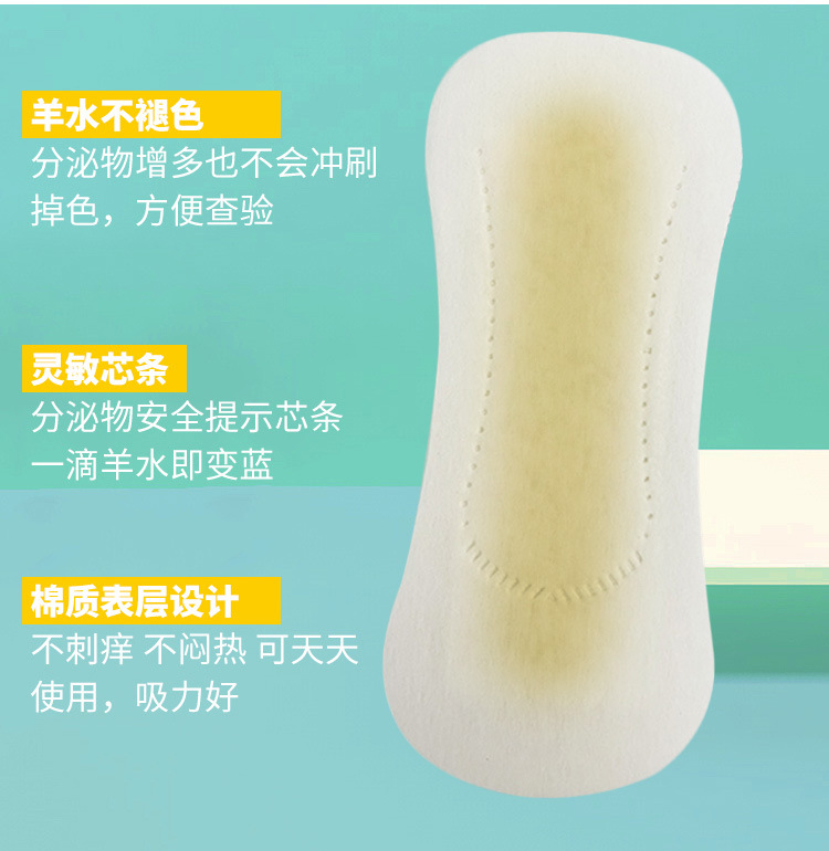 insex羊水检测试纸孕妇测羊水早破检测护垫家用ph测试纸监测护垫