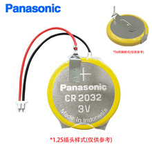 松下CR2032纽扣电池3V可加工焊脚引线插头适用智能仪表仪器物联网