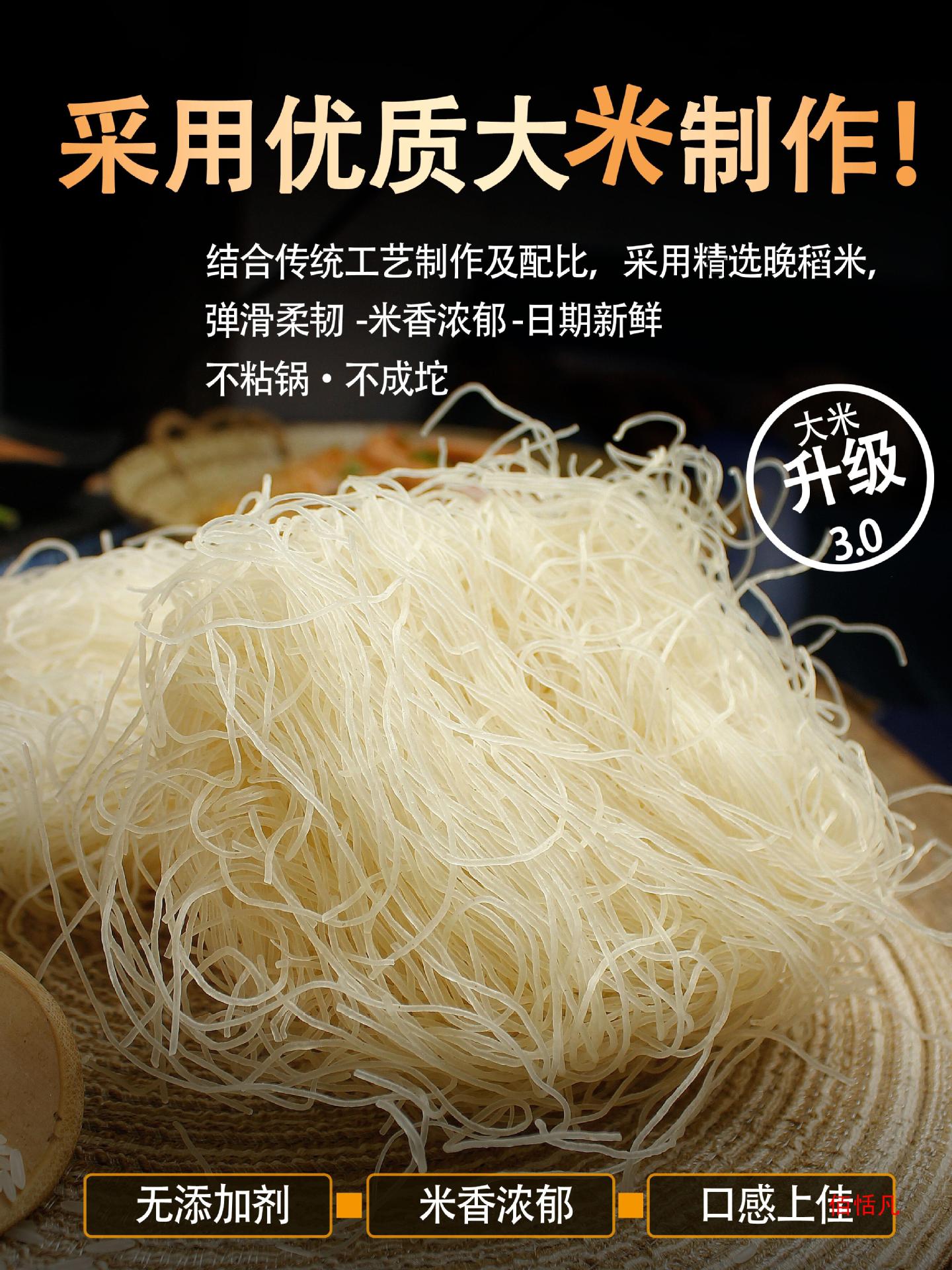 广东东莞米粉包邮炒米粉新竹炒汤米粉江西细米线沙县蒸粉河粉商用