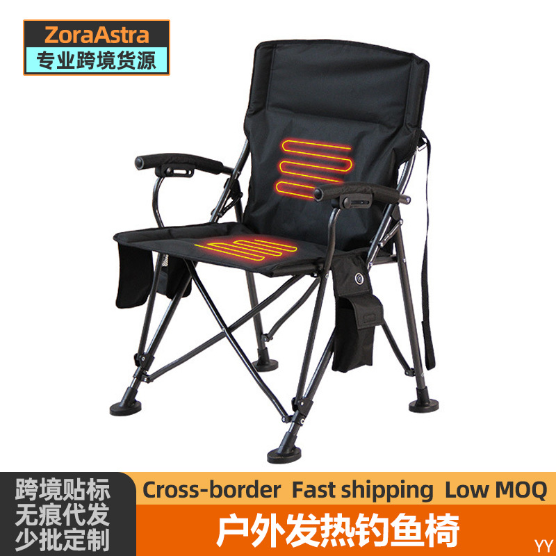 跨境usb美规户外冬钓发热钓鱼椅垂钓椅露营烧烤便携可加热折叠椅