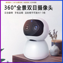 360度双摄像头无线智能双目超高清全景监控WIFI家用连接手机远程