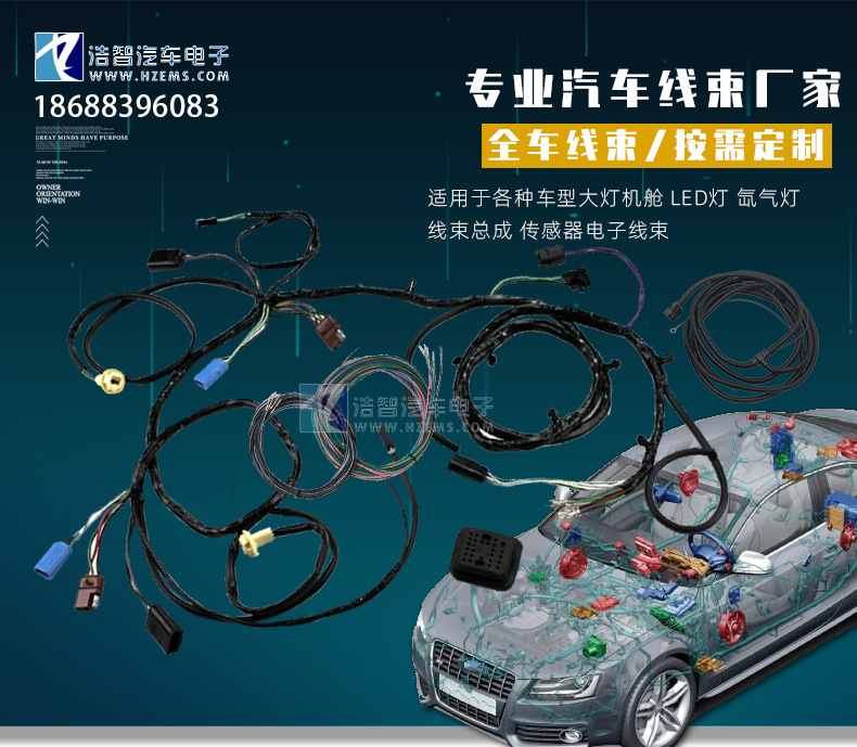 汽车线束定制适用大众奥迪氙气led大灯升级高配插头线束 源头工厂