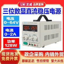 龙威PS-6402D可调直流稳压电源维修数显可调线性电源64V2A
