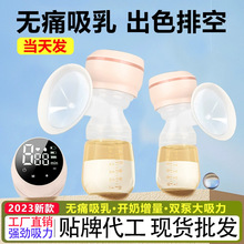 电动吸奶器孕妇全自动无痛免手动扶一体式Electric breast pump