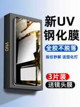 适用vivox80钢化膜x80pro手机膜uv全胶曲屏vivix防窥vivo全覆盖po