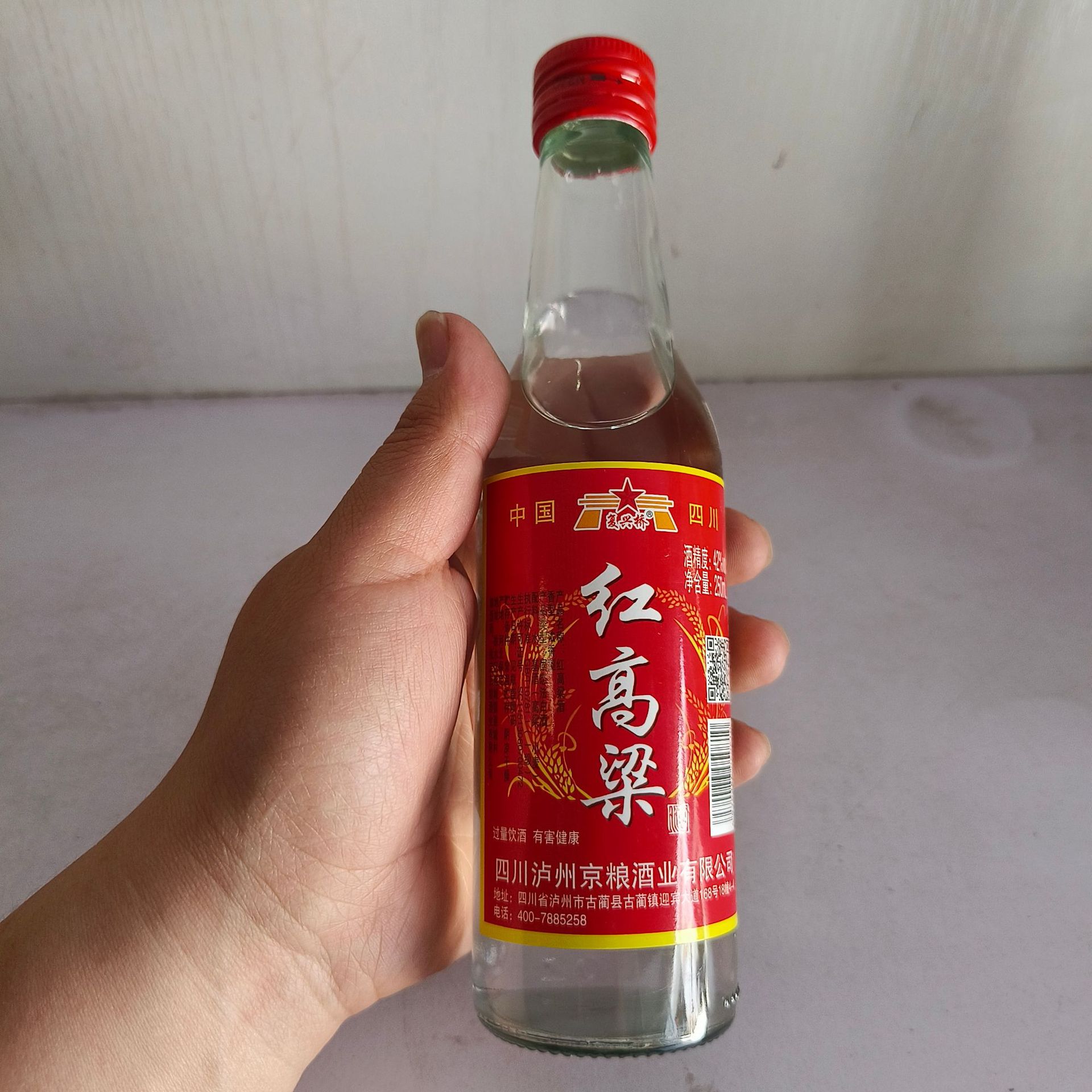 红高粱酒白酒 42度浓香型白酒 整箱20瓶*250ml实惠小瓶简装酒批发