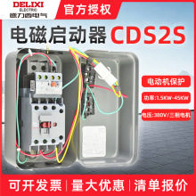 德力西电磁启动器开关 三相电机起动器磁力启动器开关 20A40A380V