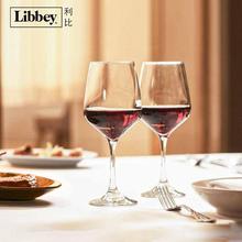 利比Libbey铂雅系列葡萄酒杯红酒水杯子餐厅摆台专用饭店批发商用