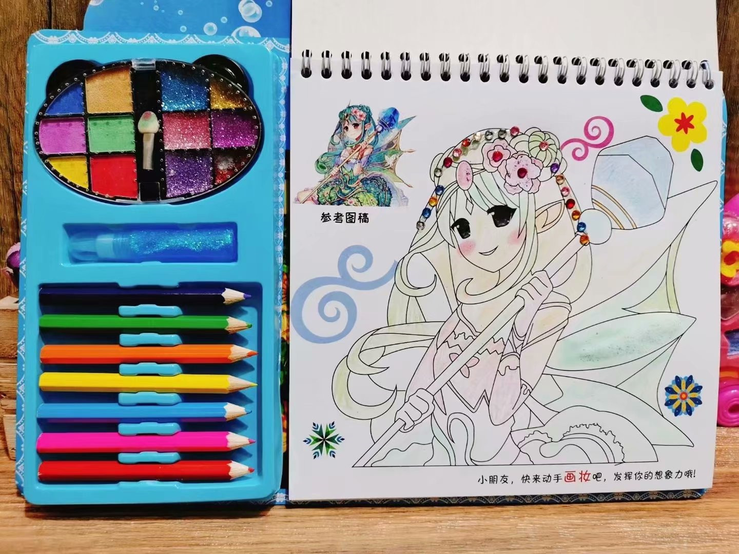 儿童彩铅画本 趣味 diy彩妆涂色画画本 儿童填色本 儿童画画玩具