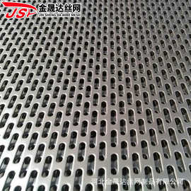 现货供应椭圆形冲孔网板 长圆孔冲孔板洞洞网建筑装饰铁网板