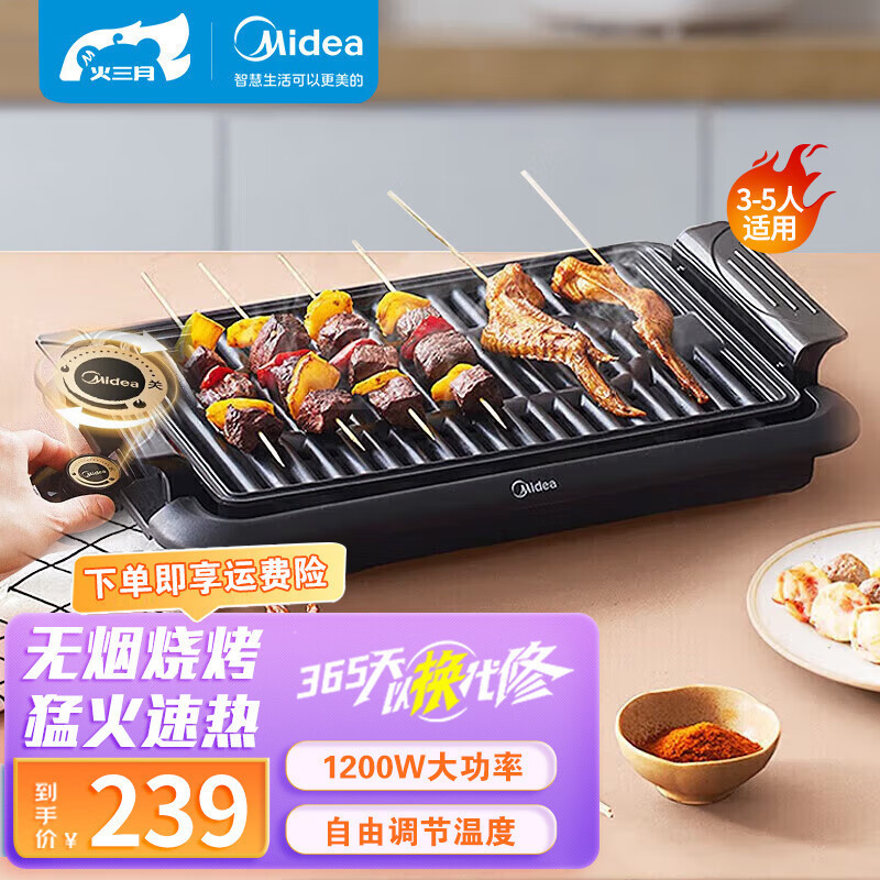 美的电烧烤炉家用室内无烟不沾烤串机速热电烤盘多功能烤盘-阿里巴巴