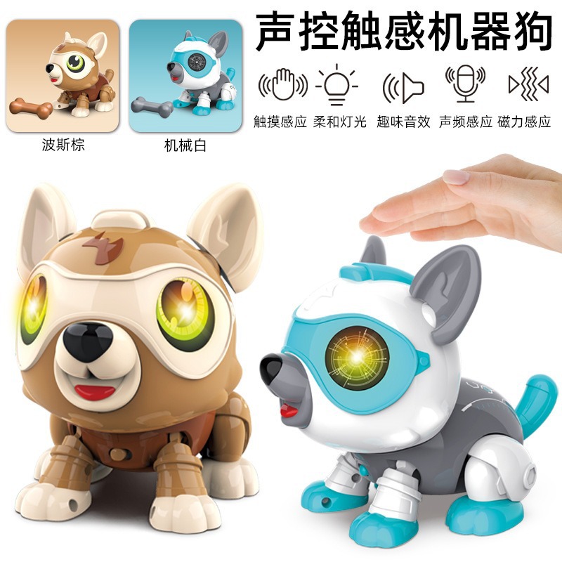 儿童diy声控触摸智能感应电子机器狗跨境玩具 灯光音效stem科教