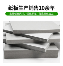 大度白纸双面灰工分A分切直销灰度纸板单现货加工板纸特硬板正规