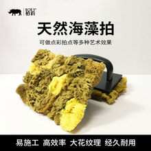 天然海藻绵拍三色珠光涂料印花点彩金银箔点拍涂刷艺术漆工具大全