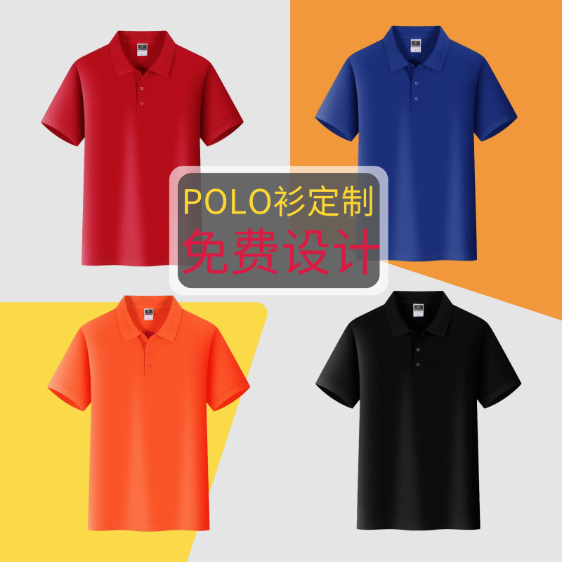 Lapel Polo Shirt Custom Work Clothes Printing Culture Advertising Shirt Printing Logo Group Clothes Short Sleeve T-shirt Embroidery