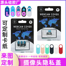 摄像头隐私盖 工厂直销 webcam cover手机电脑镜头防窥遮挡保护贴