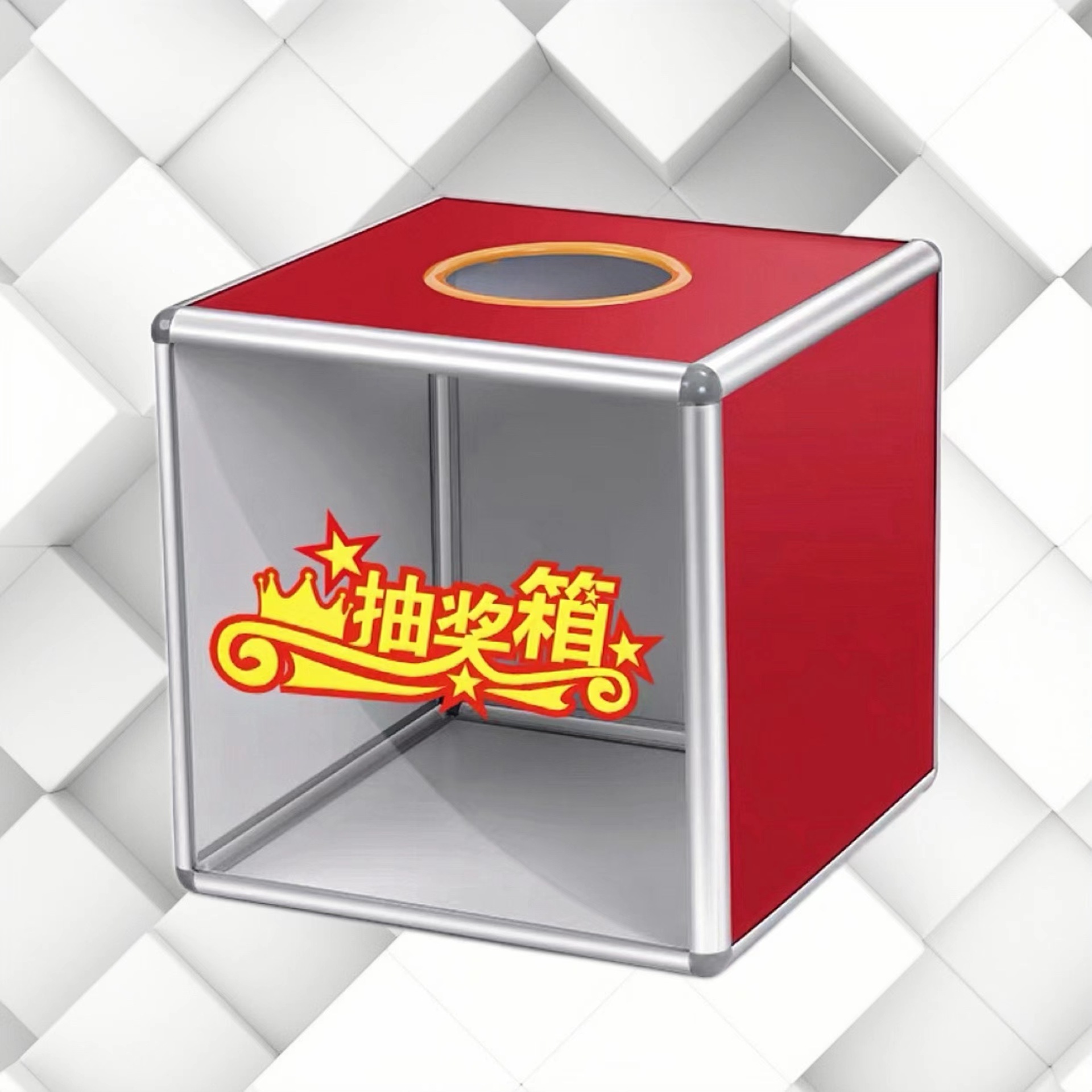 大号小号抽奖箱透明亚克力摸奖箱活动年会抽签道具幸运盒子