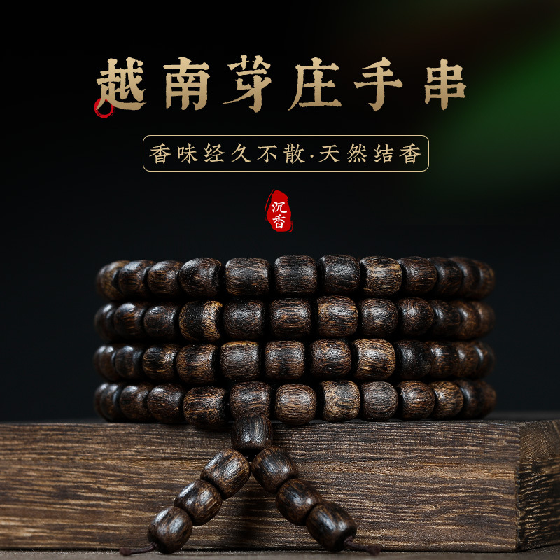 高油越南芽庄沉香手串多圈沉水级老料手链木佛珠念珠男桶珠款保真