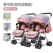 双胞胎婴儿车双向婴儿推车轻便折叠可坐可分二胎双小孩手推车
