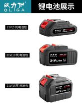 欧力伽锂电工具配件电池充电器12V电源21V锂电池16.8V适配器扳手