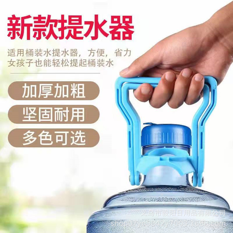 多功能提桶器桶装水提水器可提可抬纯净水桶拎水器双人提桶器提手