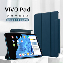 适用2023新款VIVOPad2磁吸双面夹Pad 11寸12.1保护套官方IQOO皮套