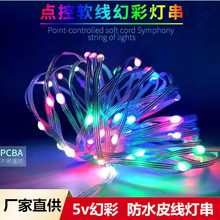 2023跨境现货5V幻彩led皮线灯串户外防水彩灯套装DIY手机APP编程