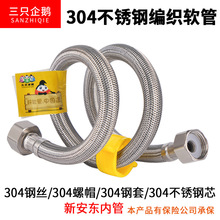 Water heater inlet pipe stainless steel soft热水器进水管1