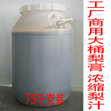 商用纯梨膏桶装食品工厂原料鲜梨熬制莱阳梨膏砀山浓缩梨汁秋梨膏