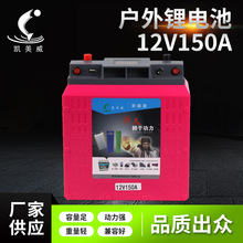 锂电池12V150A安户外夜市灯移动摆摊超轻便携大容量电瓶