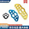 户外攀岩高空作业分绳器锚点分配器50KN 分力板4孔8孔12孔航空铝|ms 户外攀岩高空作业分绳器锚点分配器50KN 分力板4孔8孔12孔航空铝|ms