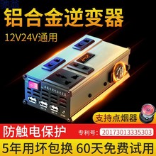 3Ly车载逆变器12V/24V转220V电源转换器通用汽车货车插座车用充电