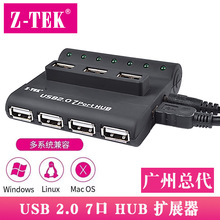 z-tek力特 7口USB2.0分线器 HUB集线器一分七口扩展器 ZE341A配线
