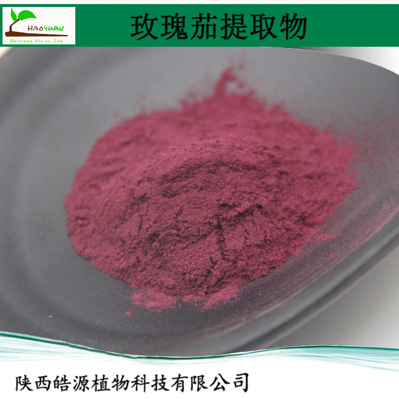 玫瑰茄提取物花青素25洛神花提取物现货高纯度花青素粉500克一袋