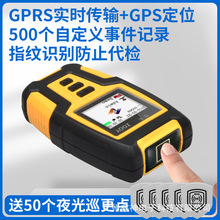 中研z-6900f指纹巡逻棒4G实时在线指纹巡更机GPS实时定位巡更系统