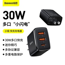 倍思 小极快充充电器2U+C多口迷你快充PD适用苹果12闪充充电头30W