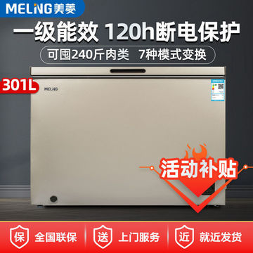 美菱冷柜家用节能省电大容量囤货冷藏冷冻双温顶开商用冰柜-阿里巴巴