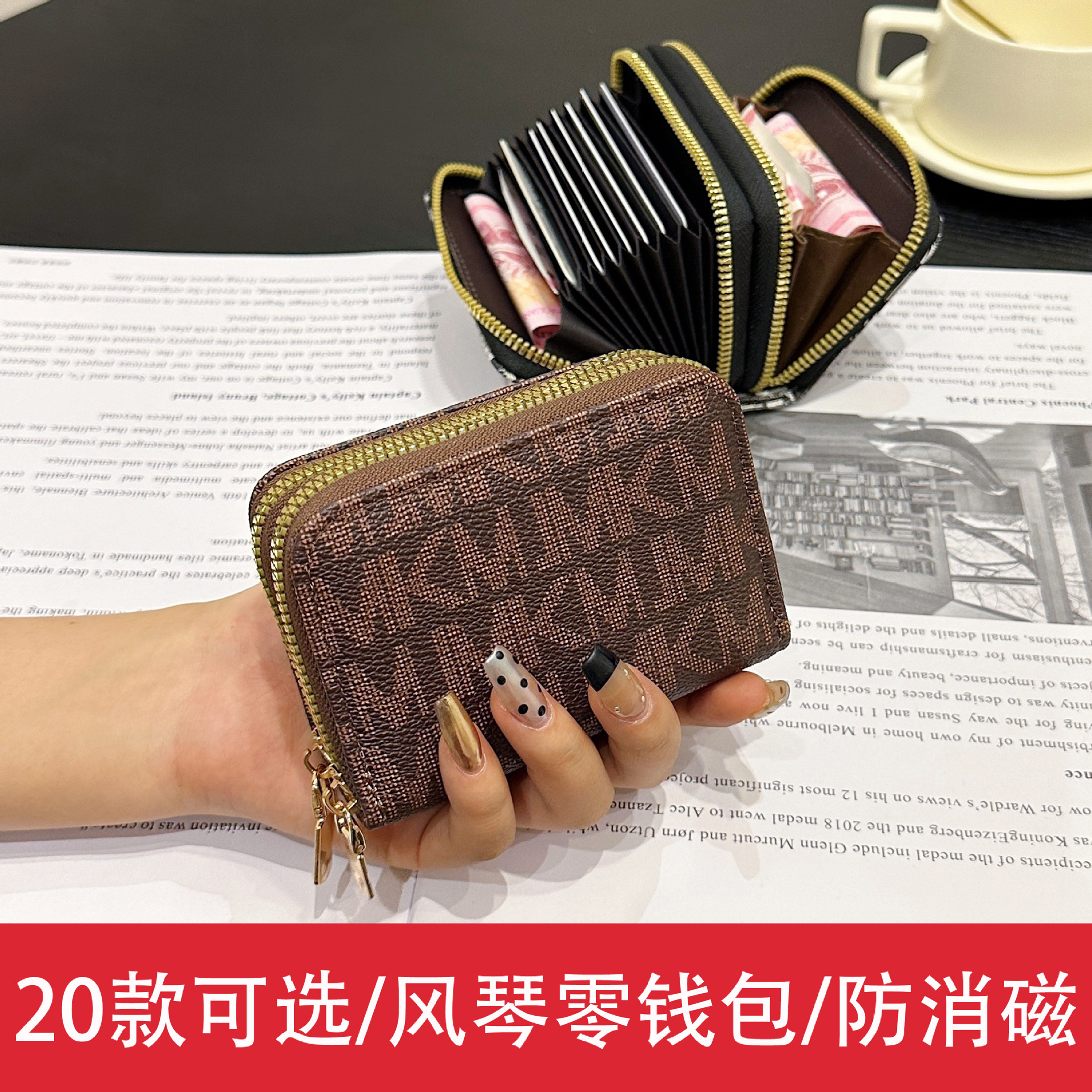 多功能卡包女2024新款风琴卡包双层拉链女式钱包旅行大容量pu卡包