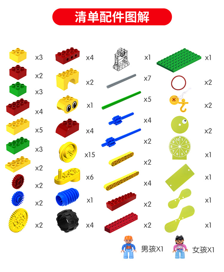 38种积木名称图片