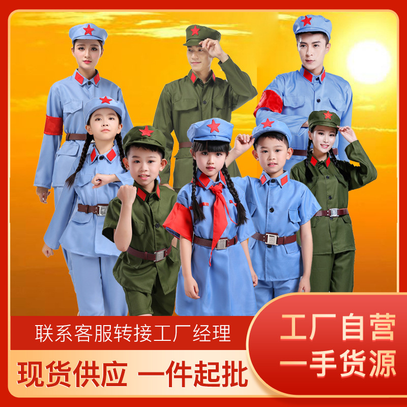 八路军演出服红军抗战服装红卫兵服饰成人儿童65式军装表演工作服