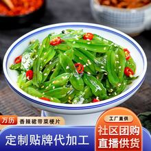 批发代发香辣海白菜 200g/袋餐饮小凉菜咸菜海草片香辣裙带菜梗片