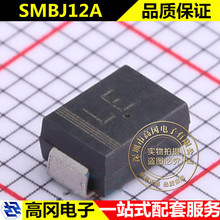 SMBJ12A SMB 丝印LE 时科 12V 单向 TVS二极管