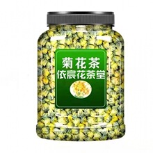 胎菊王桐乡特级新货胎菊花茶胎菊米菊花茶散装批发罐装厂家直销