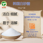 【福玛食材】原装进口韩国TS白砂糖30kg甜品蛋糕奶茶店烘焙原料