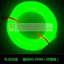 EL冷光线，EL发光线直径Φ3.2MM，EL WIRE荧光舞蹈服装道具装饰