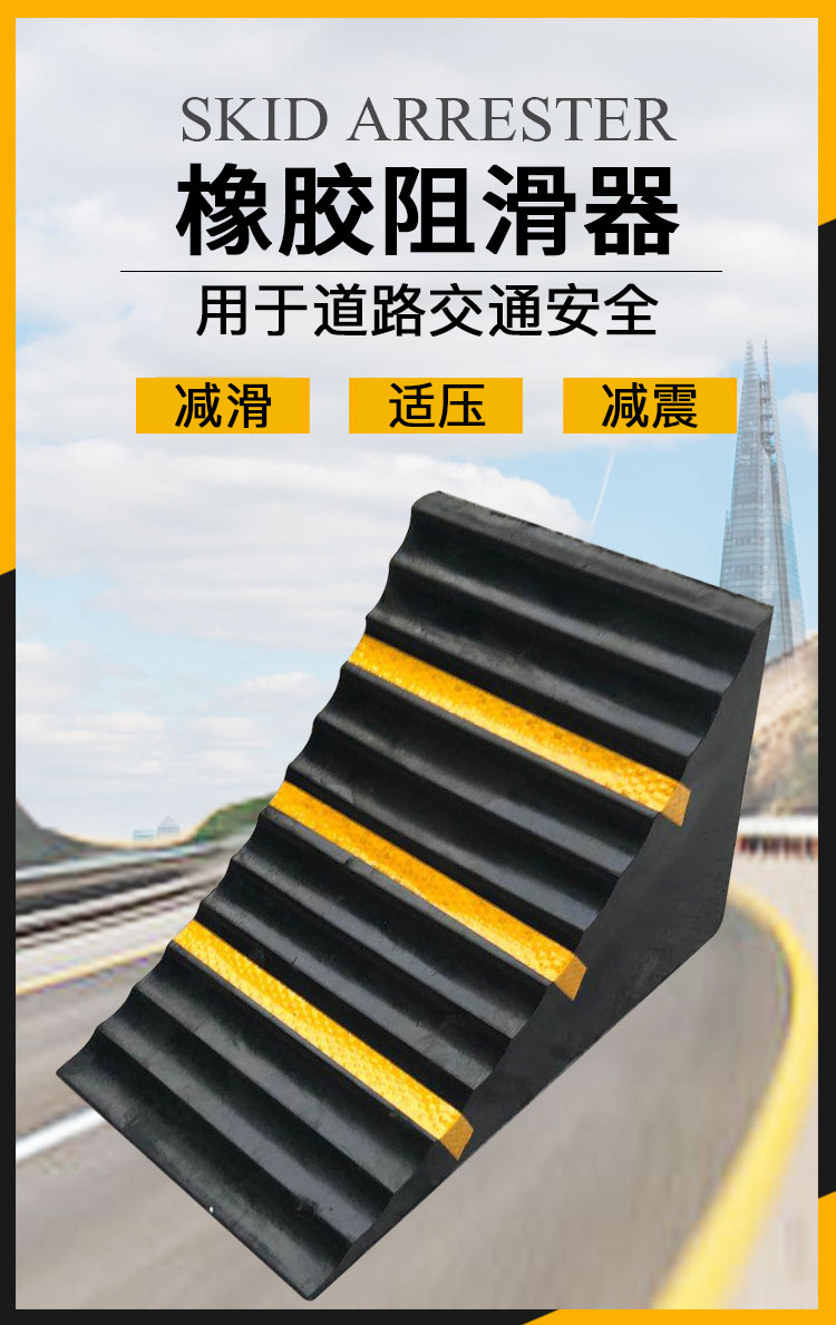 加工定制橡胶止退器三角木汽车止滑器货车挡车器阻车器防溜车轮挡