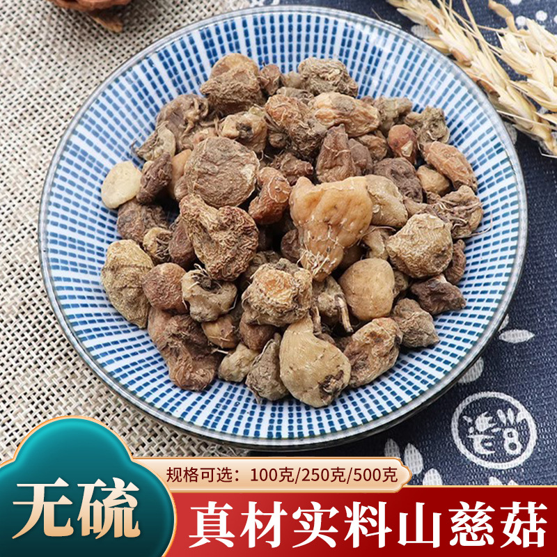 中药材山慈菇云南慈菇毛慈菇茅慈菇冰球子山慈姑山茨