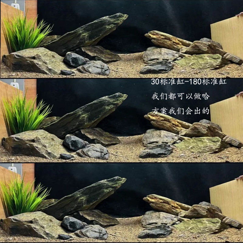 鱼缸石头岩片石溪流石造景石生态原生缸溪流缸虾虎缸乌龟爬石底砂
