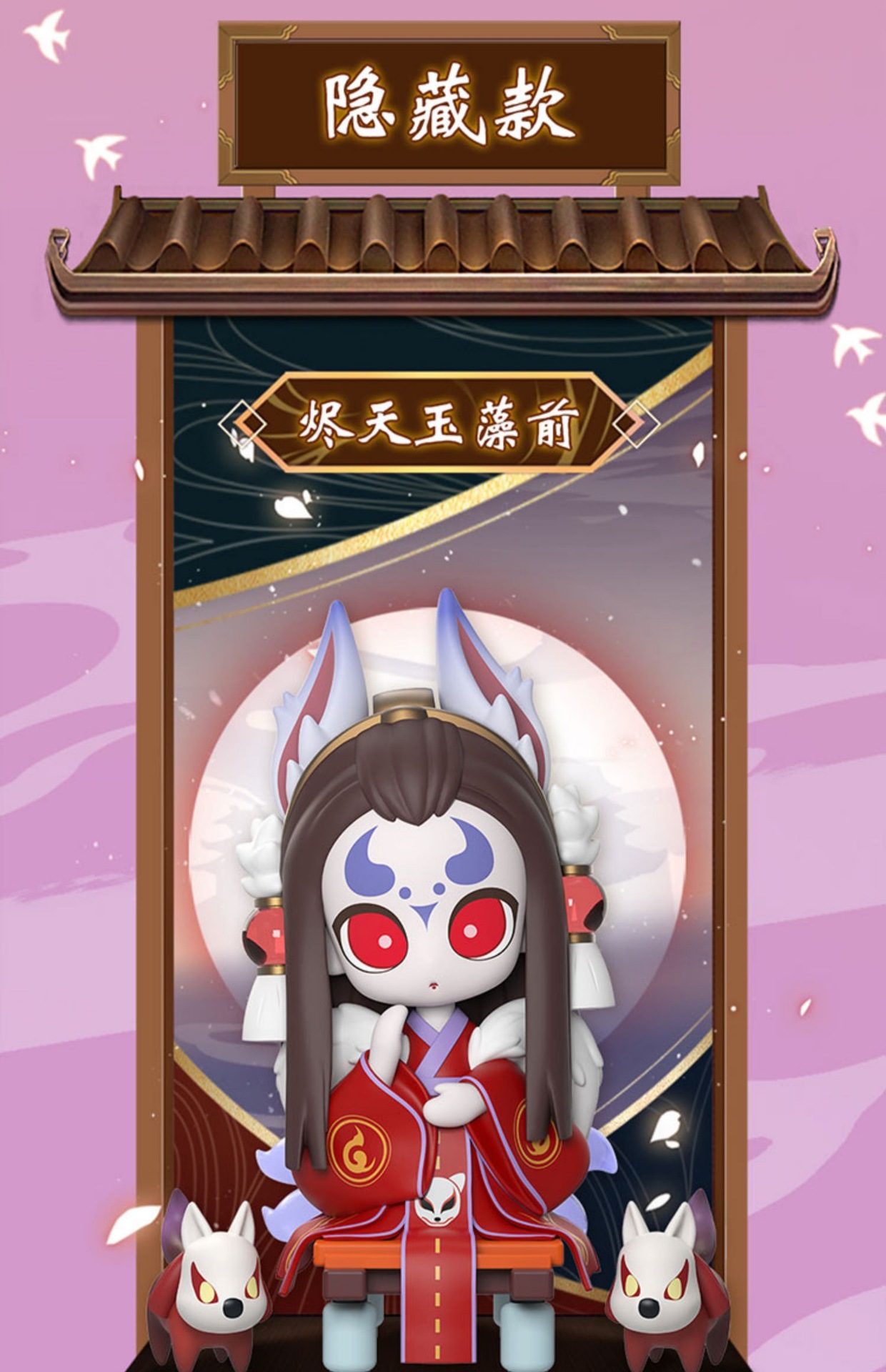 正版阴阳师第4弹盲盒现世奇趣新品潮玩公仔手办网易游戏周边摆件