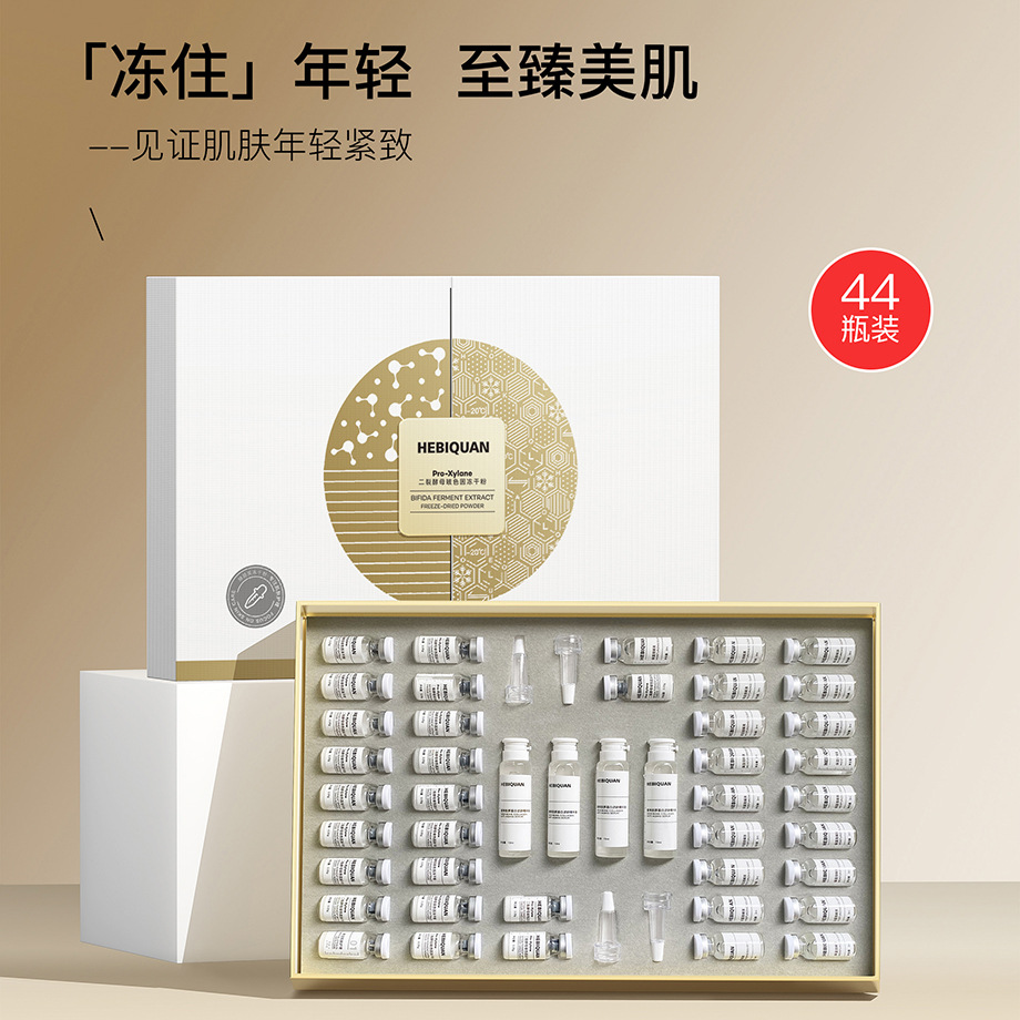 赫碧泉冻干粉套盒面部补水保湿抖音同款二裂酵母玻色因冻干粉套盒